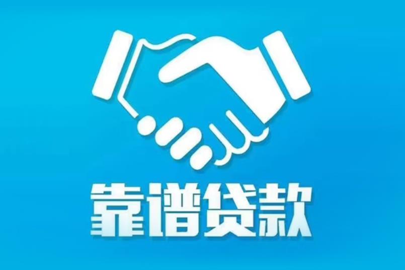 中山南头空放电话|私人放款|中山南头私人借钱
