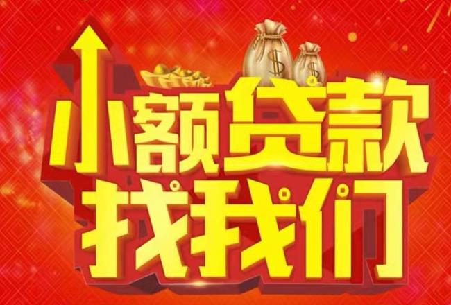 中山南头空放|私人借款|中山南头民间借款